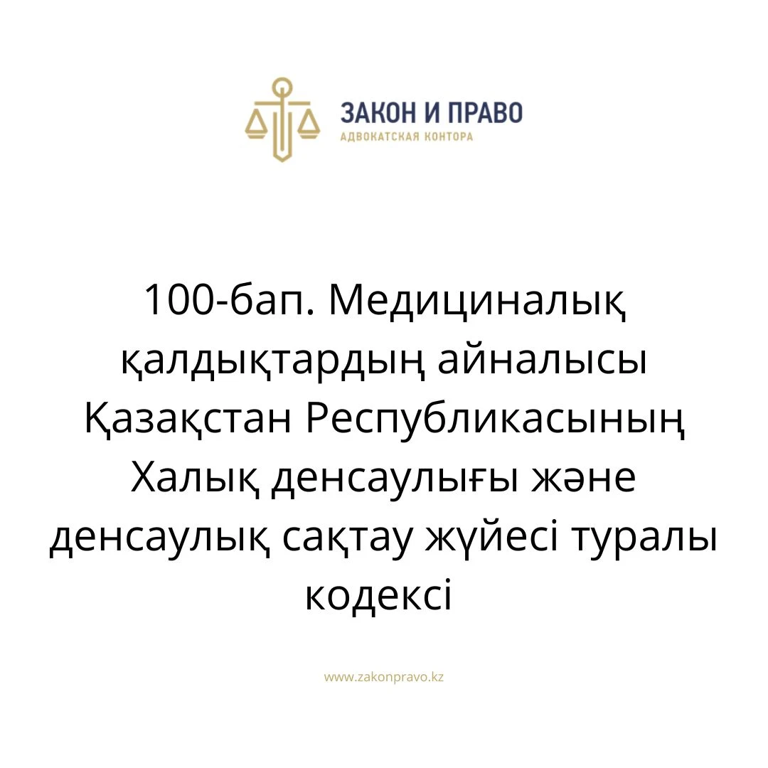 АMANAT партиясы және Заң және Құқық адвокаттық кеңсесінің серіктестігі аясында елге тегін заң көмегі көрсетілді